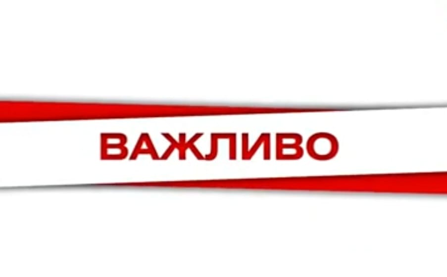 Відновлення відповідальності за порушення закону щодо застосування РРО
