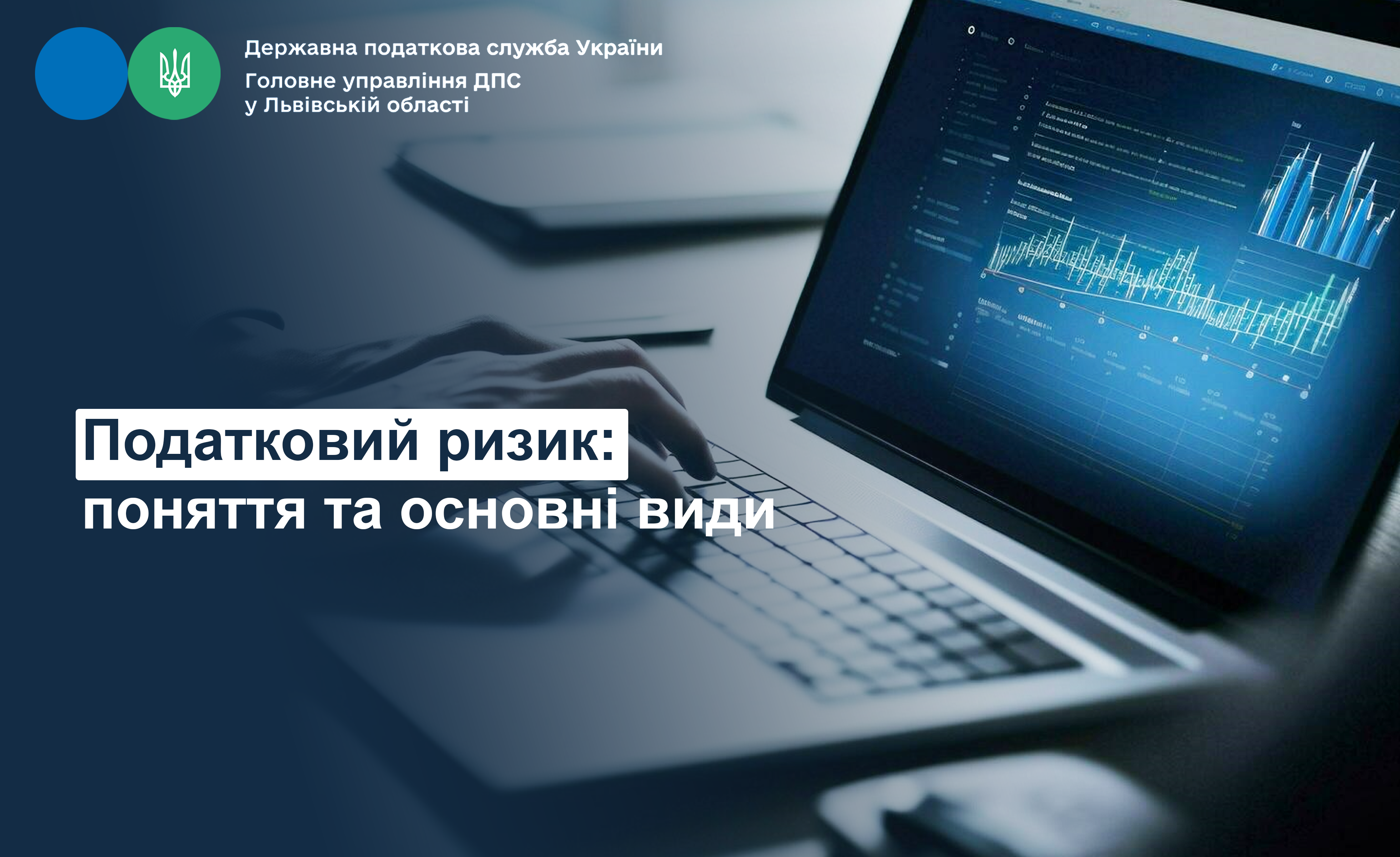 https://lv.tax.gov.ua/data/material/000/767/898336/682af39a089ff.png