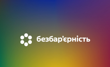 Шептицька ДПІ: розвиток онлайн-сервісів ДПС - один із ключових напрямів створення безбар’єрного простору