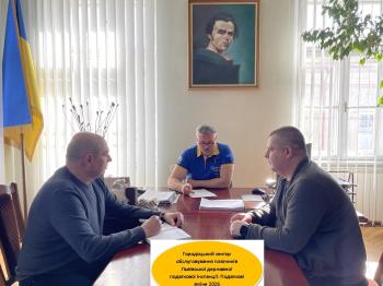 Городоцький сектор обслуговування платників Львівської ДПІ:  зустріч у податковій з питань податкових змін у 2026 році