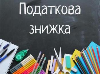 Консультації для громадян: у Стрийській ДПІ говорили про декларування доходів та податкову знижку