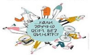 Про створення належних умов безбар’єрності для надання адміністративних послуг - під час проведення зустрічі в Яворівському ЦОП