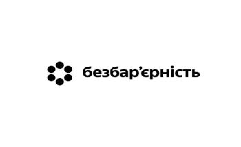 Безбар’єрна податкова