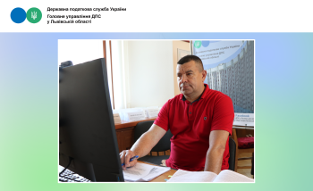 Онлайн-зустріч з платниками податків Львівщини щодо дотримання строків реєстрації податкових накладних