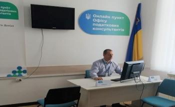 У Золочівській ДПІ відкрито консультаційний пункт Офісу податкових консультантів