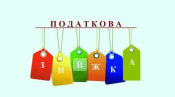 У Стрийській ДПІ - про порядок отримання податкової знижки за навчання