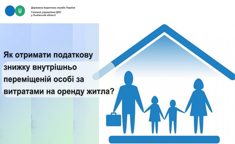 Як отримати податкову знижку внутрішньо переміщеній особі за витратами на оренду житла?