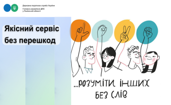 Якісний сервіс без перешкод
