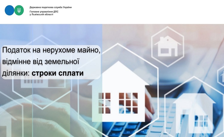Податок на нерухоме майно, відмінне від земельної ділянки: строки сплати