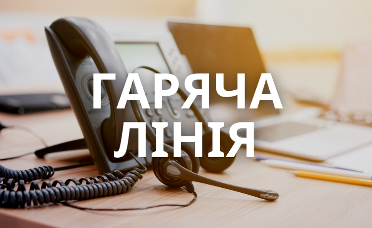 «Гаряча лінія» - у Миколаївському секторі обслуговування платників Стрийської ДПІ