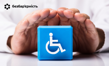 Стрийська ДПІ рекомендує формат спілкування без бар'єрів