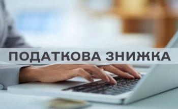 Стрийська ДПІ: черговий тренінг з громадянами щодо права на отримання податкової знижки