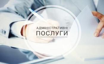 Золочівська ДПІ: працівниками ЦОП надано понад шість тисяч адмінпослуг