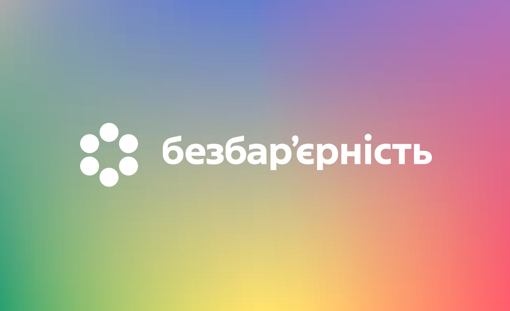 Податкова служба без перешкод: новий стандарт обслуговування