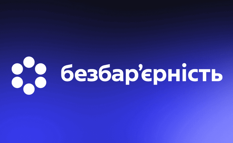 Сколівський сектор обслуговування платників Стрийської ДПІ: Безбар’єрна податкова - це про відкритість та повагу до людей