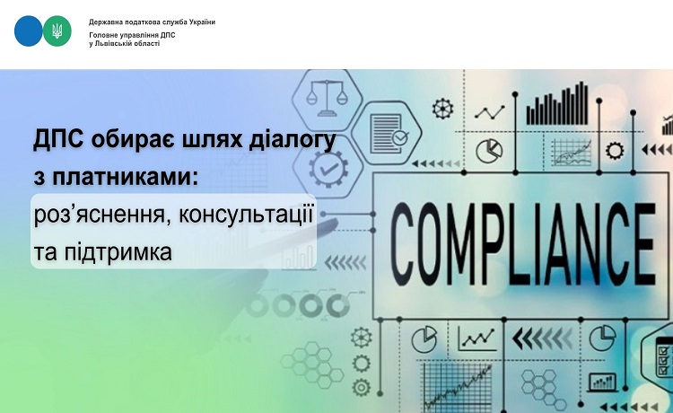ДПС обирає шлях діалогу з платниками: роз’яснення, консультації та підтримка