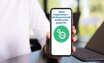 Яворівська ДПІ: Декларацію про майновий стан і доходи для отримання податкової знижки подаємо у мобільному застосунку «Моя податкова»