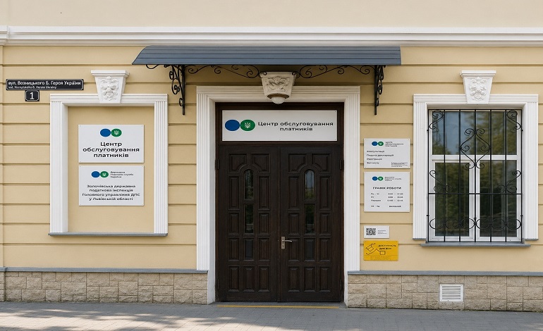 Золочівська державна податкова інспекція Головного управління ДПС у Львівській області