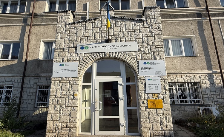 Шептицька державна податкова інспекція Головного управління ДПС у Львівській області