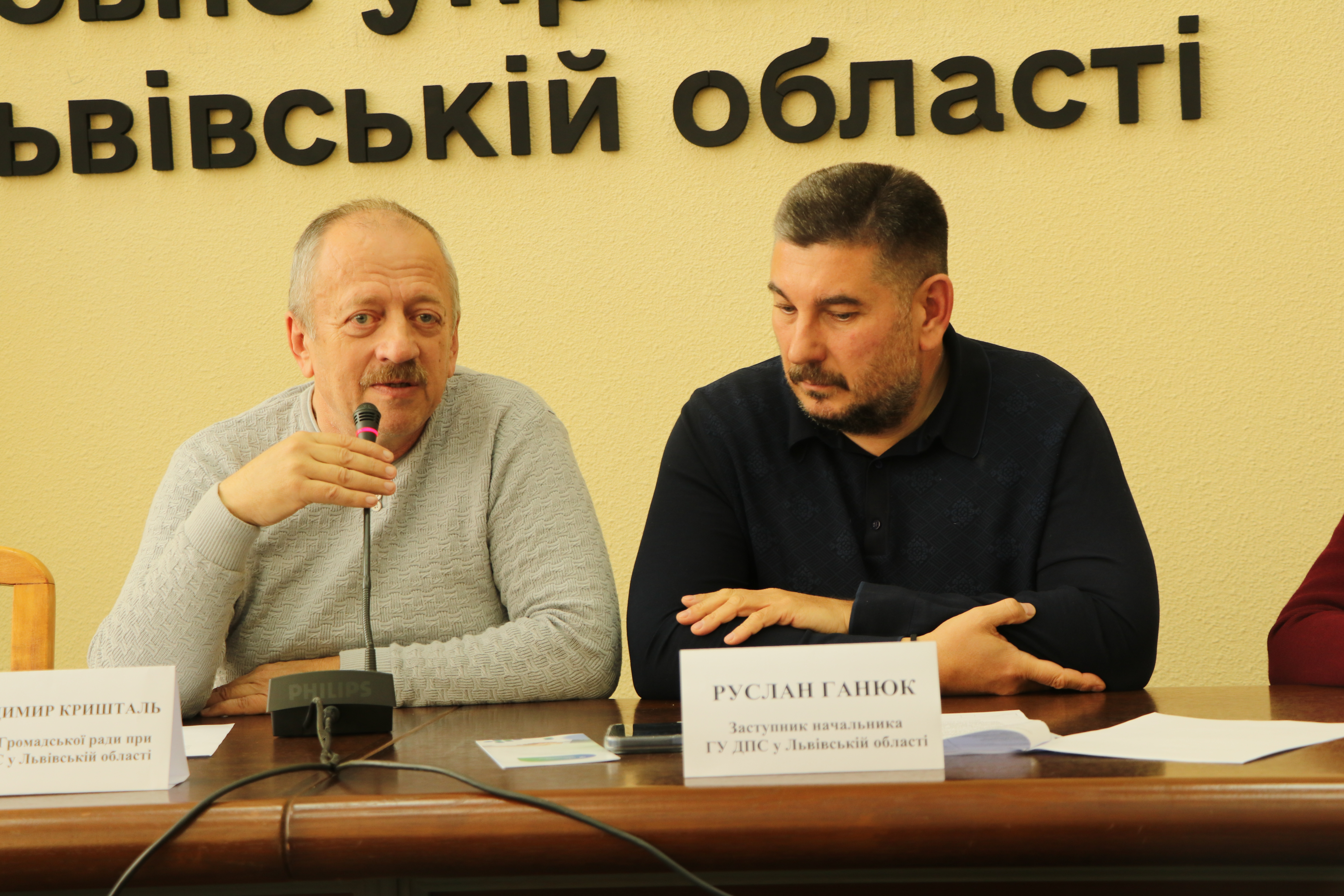 Засідання Громадської ради: співпраця ДПС Львівщини та громадськості триває. Фото № 3/2