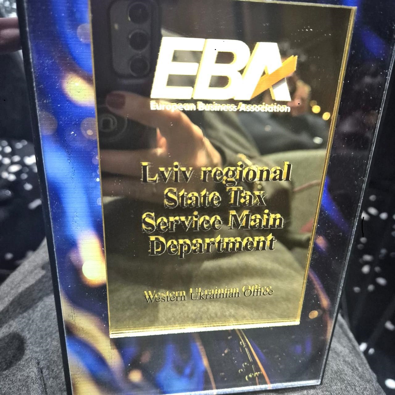 Європейська Бізнес Асоціація: податковій службі Львівщини  надано належну оцінку за співпрацю з Західноукраїнським офісом ЄБА. Фото № 1/0