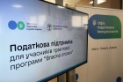 ДПС та Держслужба зайнятості запустили спільний сервіс податкової підтримки для учасників грантових програм. Фото № 8/7