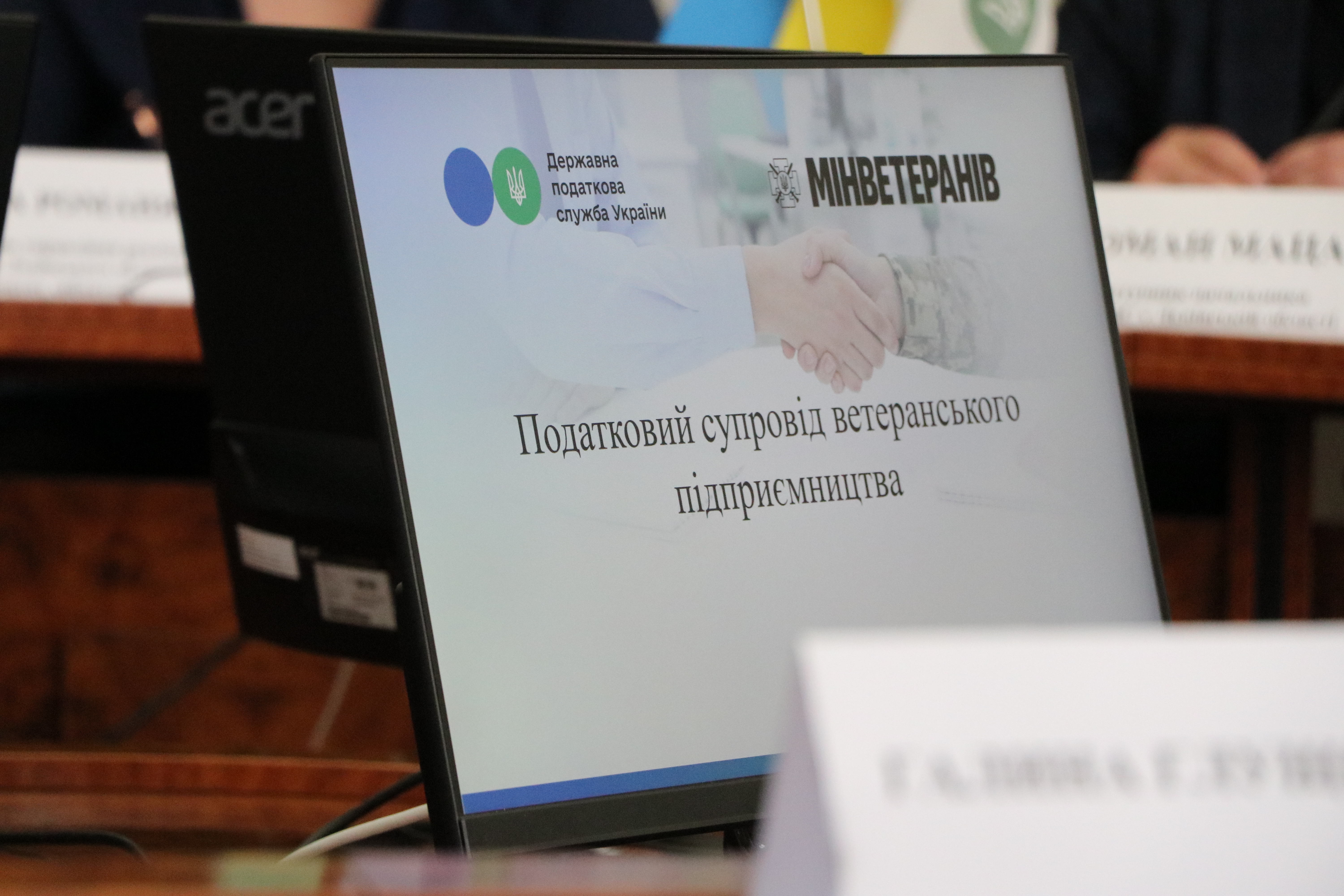 Податковий супровід ветеранського підприємництва: у ГУ ДПС у Львівській області презентували новий сервіс . Фото № 4/3