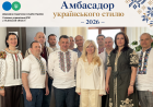 «Вишиванка – це стильно»: відзначено переможців конкурсу світлин. Фото № 1/0