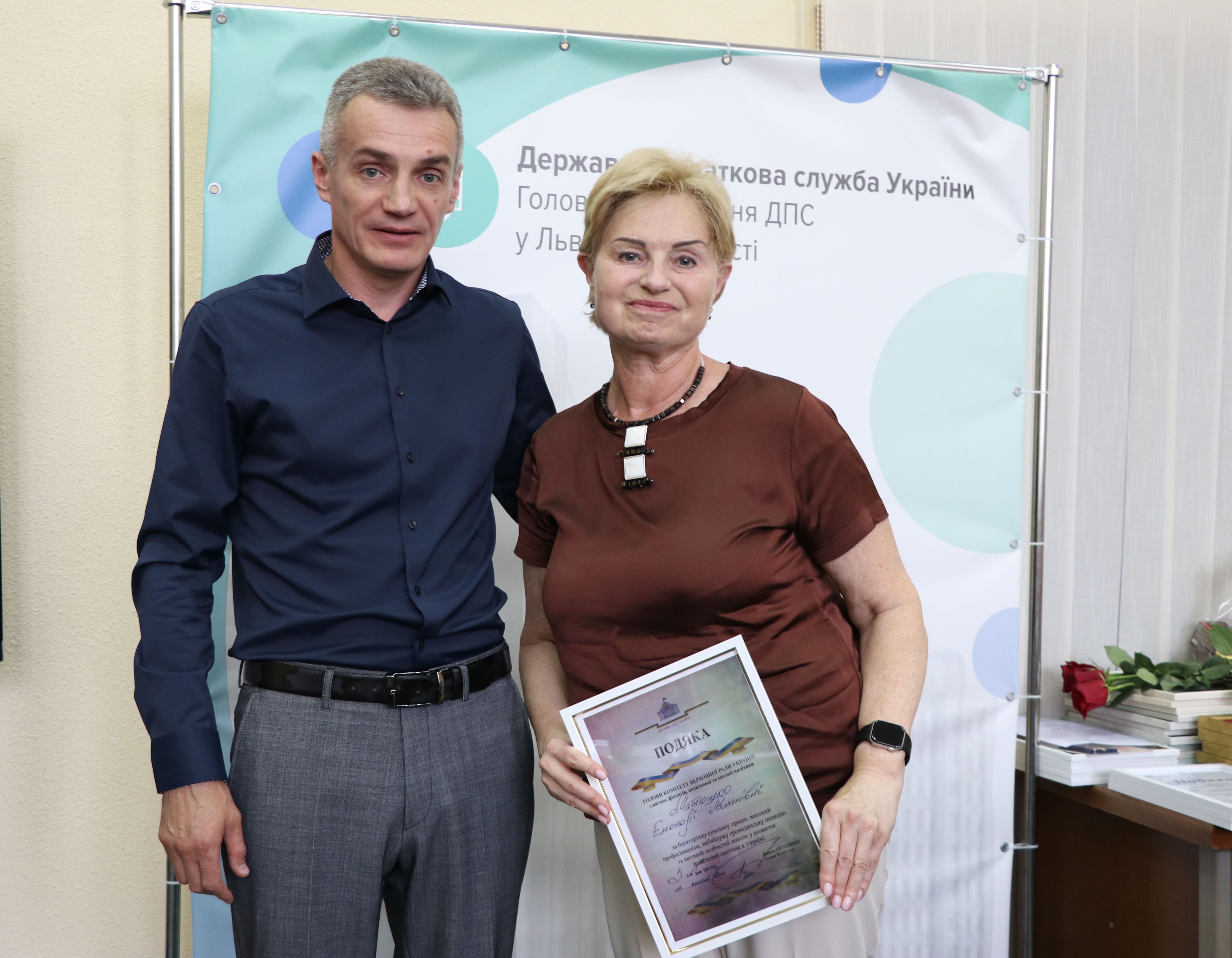Нагородження з нагоди професійного свята – Дня податківця України в ГУ ДПС у Львівській області. Фото № 1/0