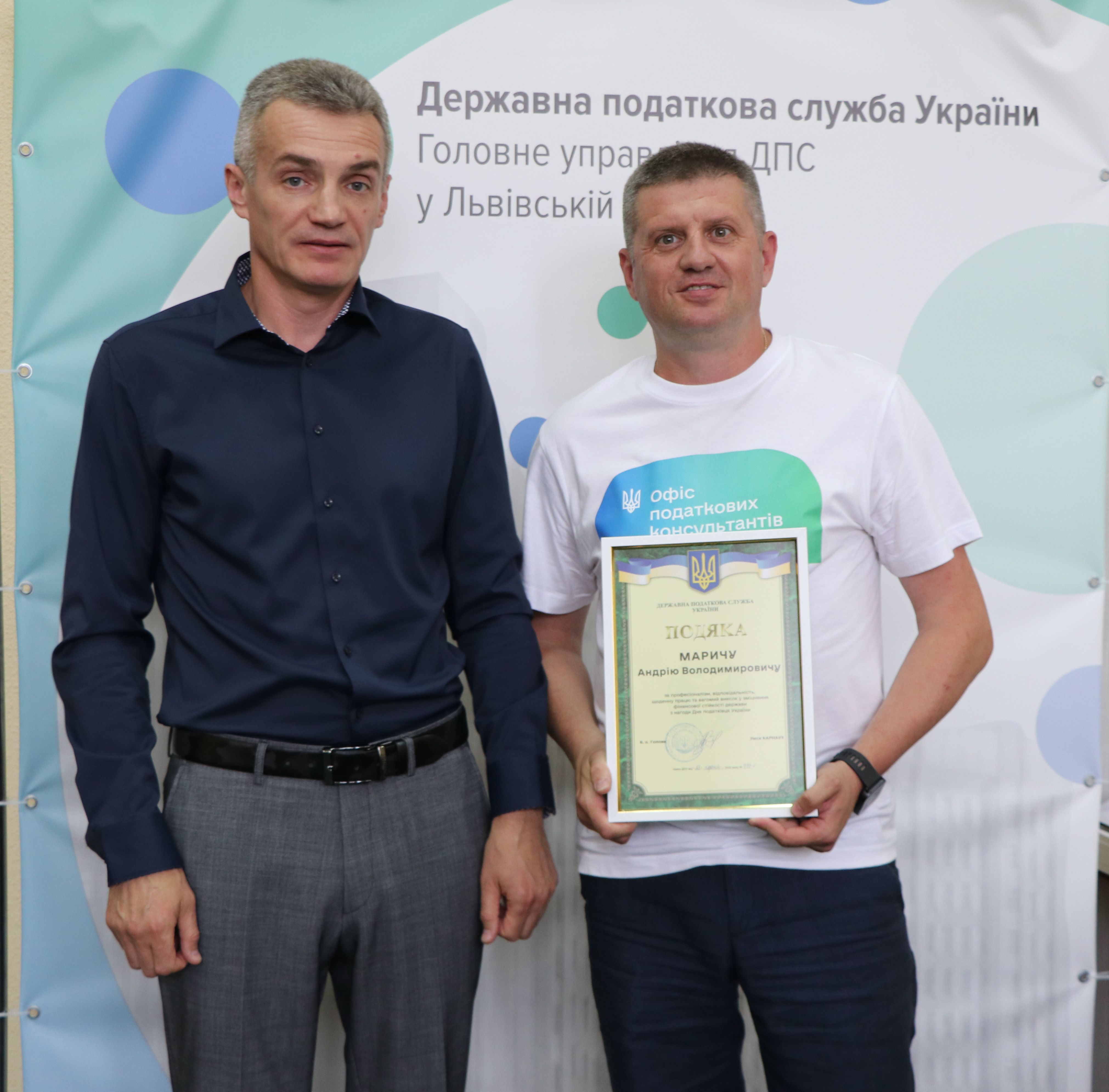 Нагородження з нагоди професійного свята – Дня податківця України в ГУ ДПС у Львівській області. Фото № 4/3