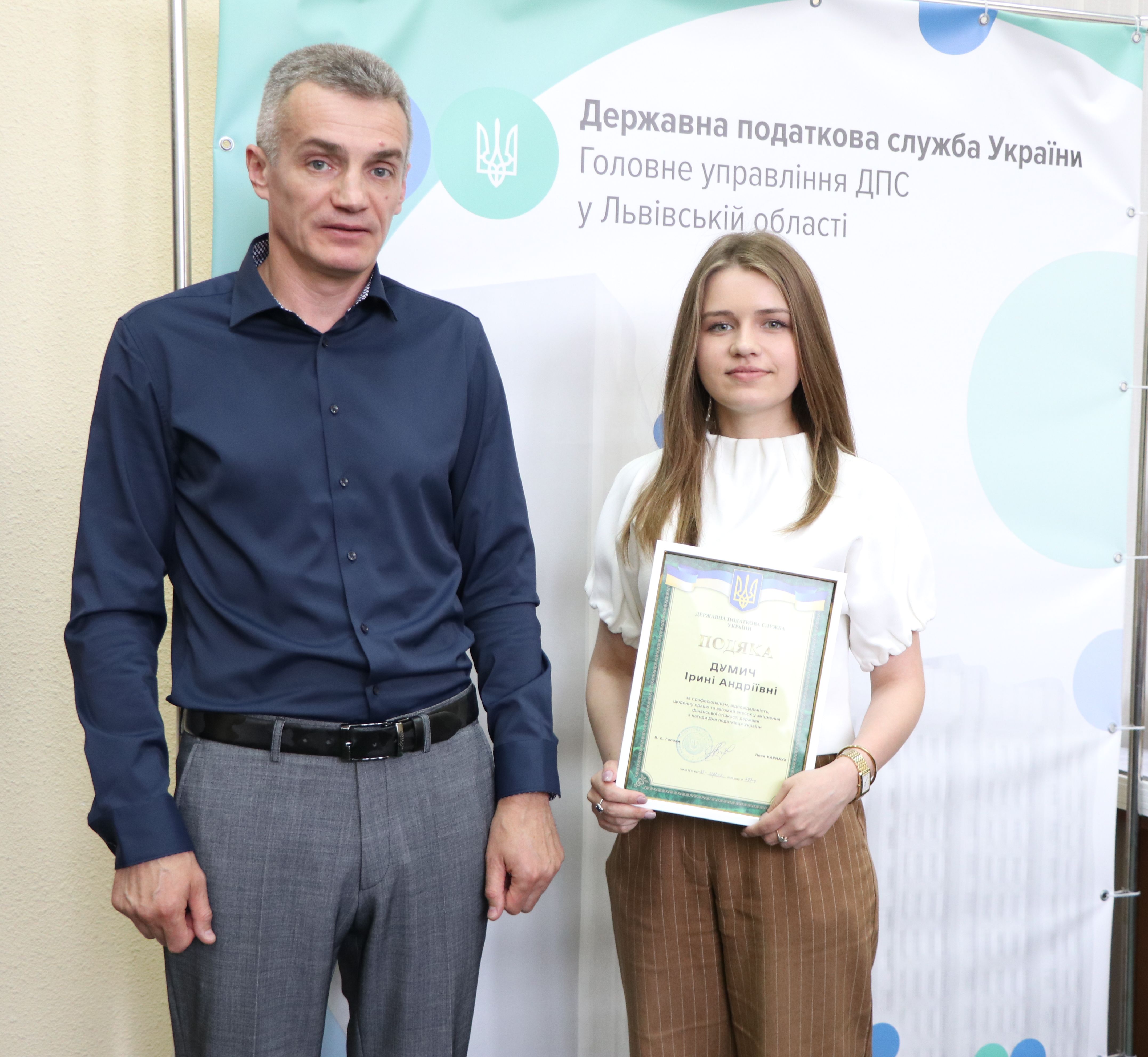 Нагородження з нагоди професійного свята – Дня податківця України в ГУ ДПС у Львівській області. Фото № 6/5