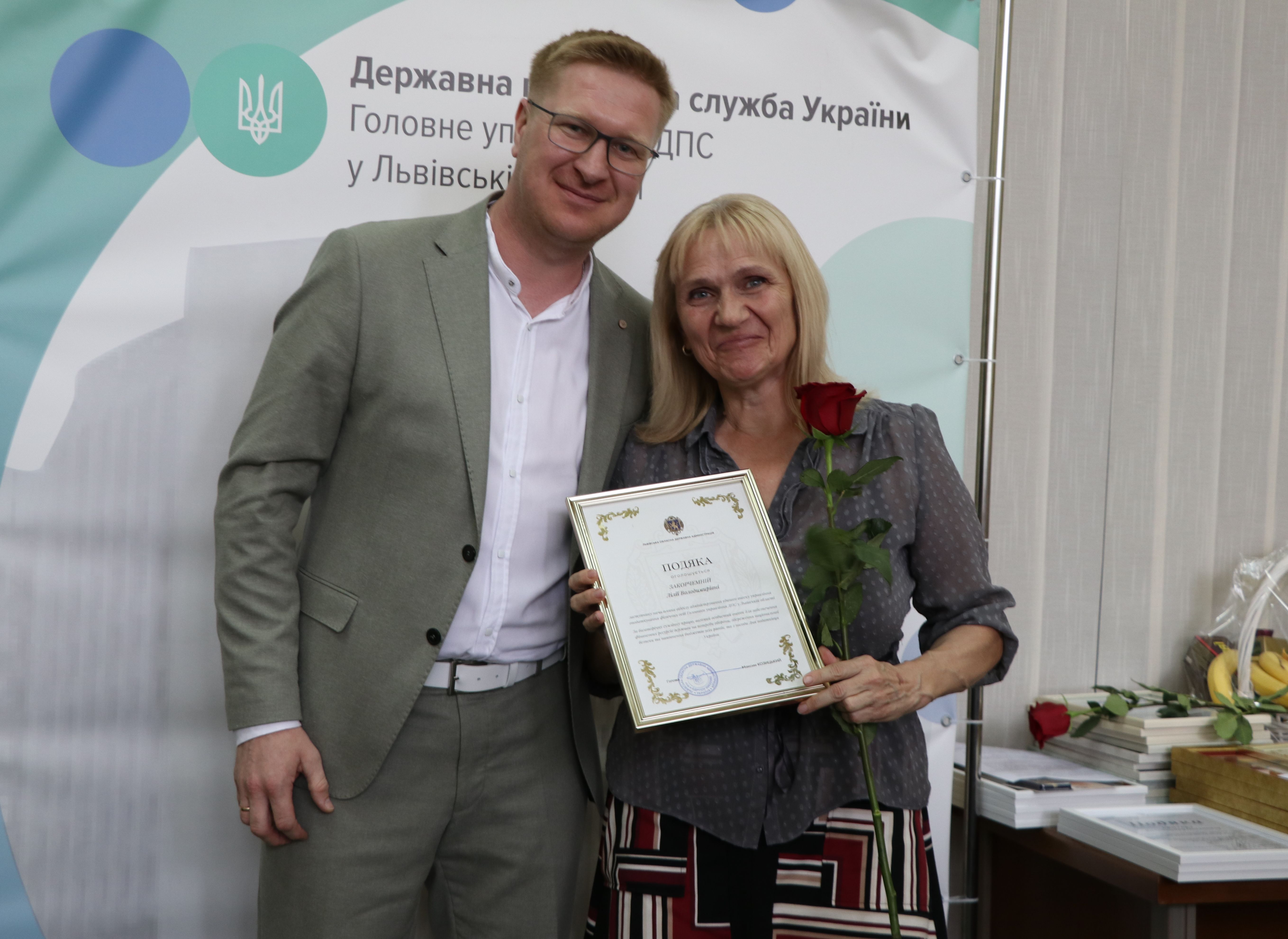 Нагородження з нагоди професійного свята – Дня податківця України в ГУ ДПС у Львівській області. Фото № 8/7