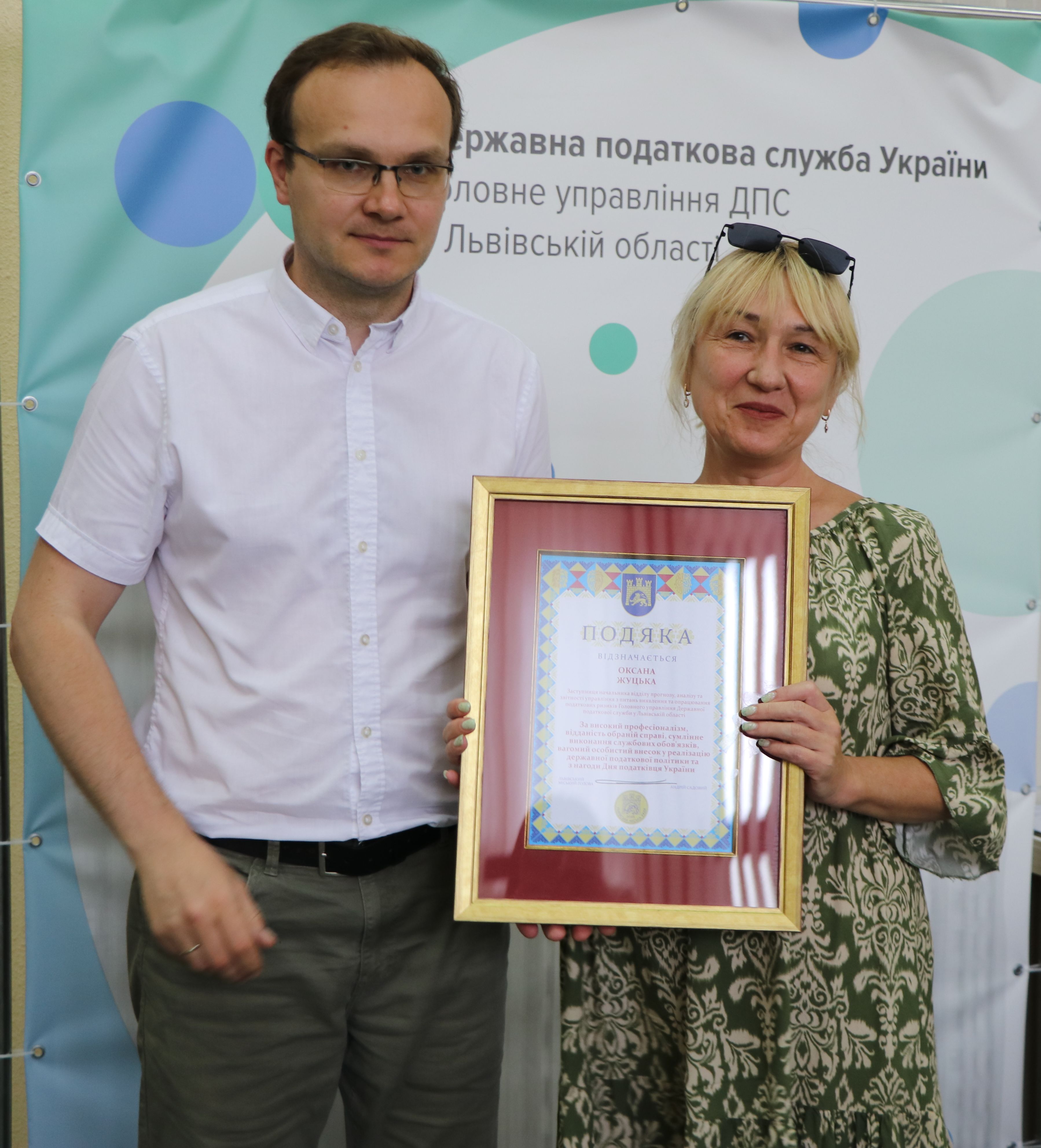 Нагородження з нагоди професійного свята – Дня податківця України в ГУ ДПС у Львівській області. Фото № 13/12