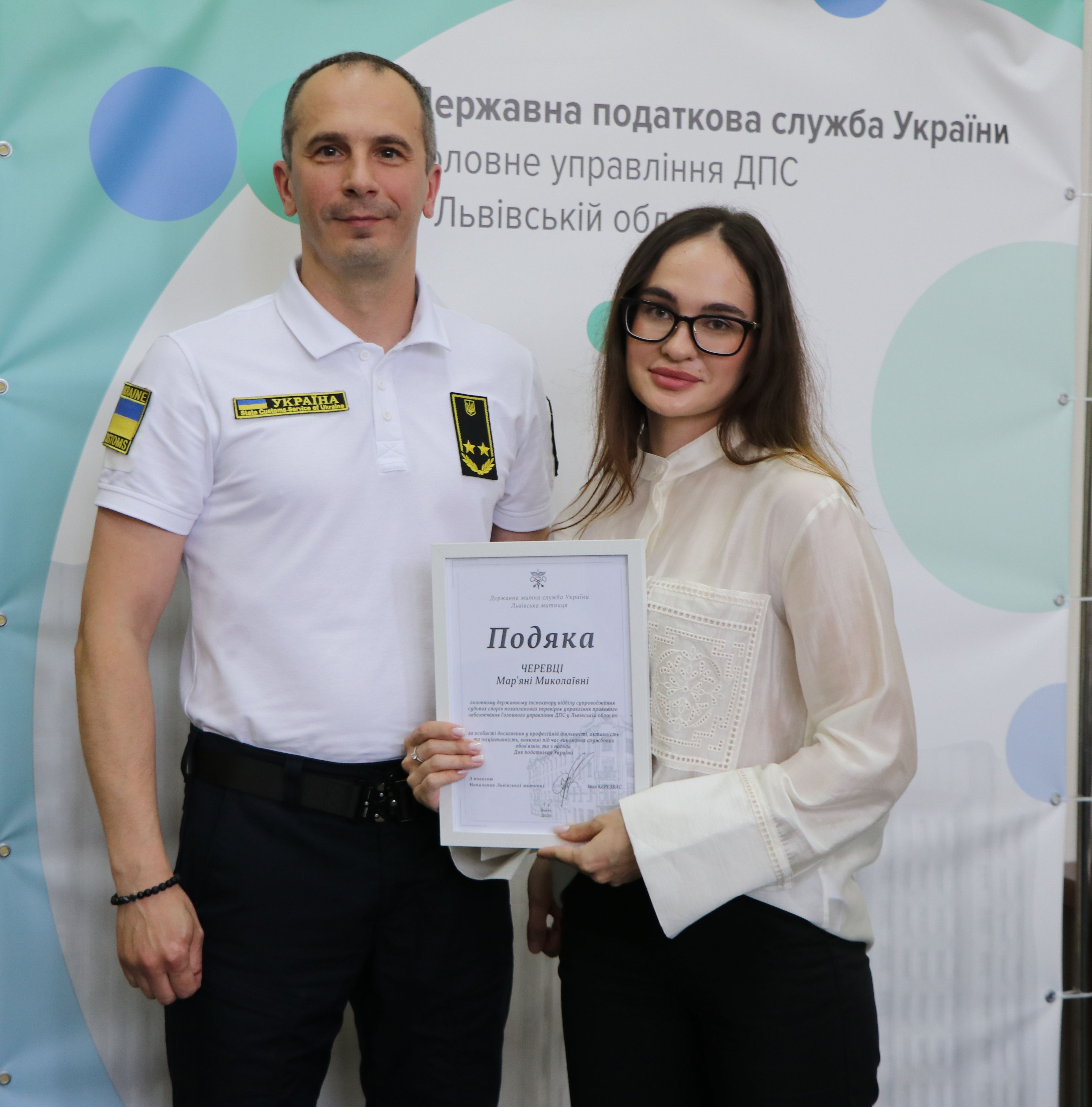 Нагородження з нагоди професійного свята – Дня податківця України в ГУ ДПС у Львівській області. Фото № 15/14