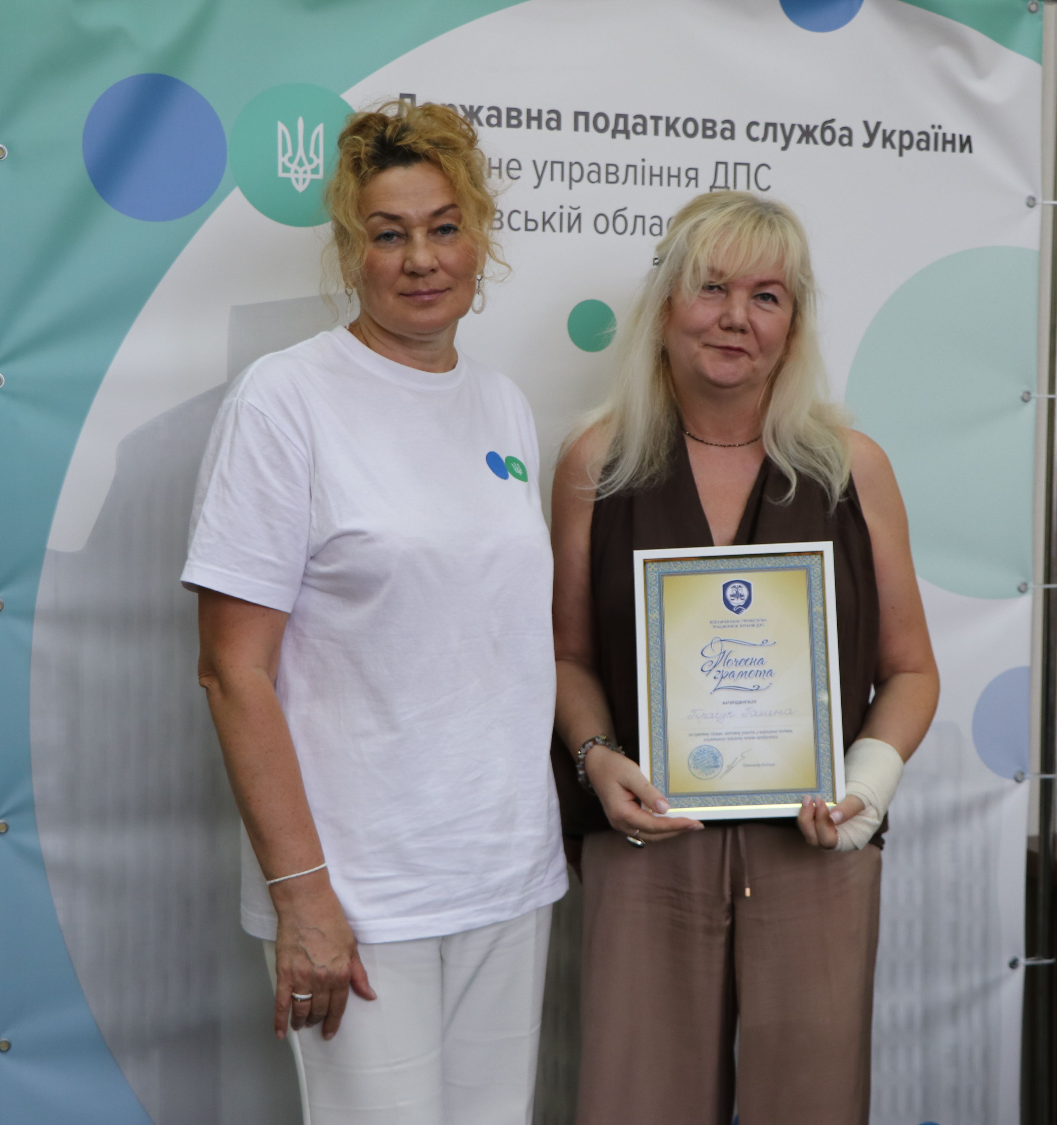 Нагородження з нагоди професійного свята – Дня податківця України в ГУ ДПС у Львівській області. Фото № 19/18