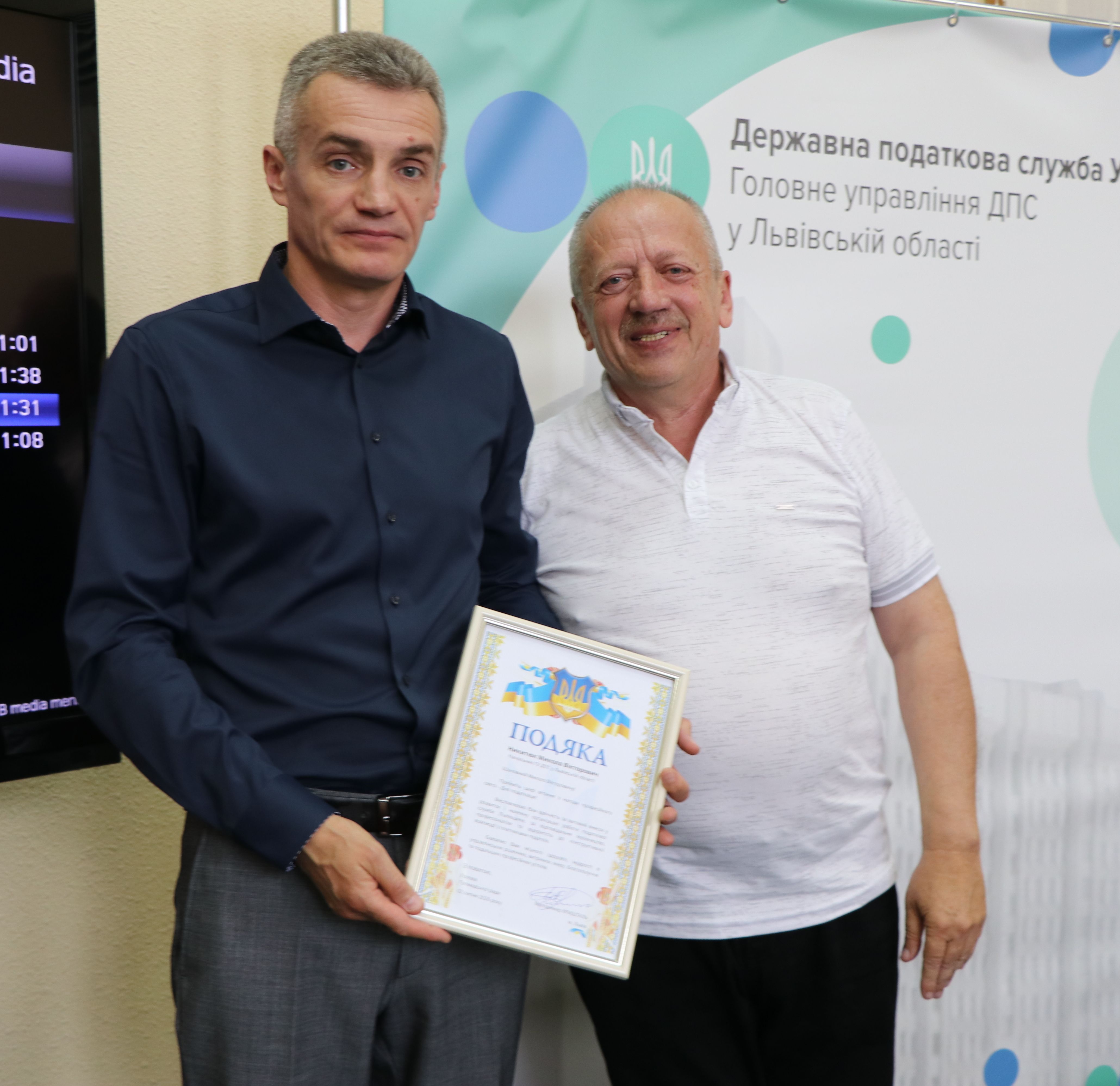 Нагородження з нагоди професійного свята – Дня податківця України в ГУ ДПС у Львівській області. Фото № 23/22