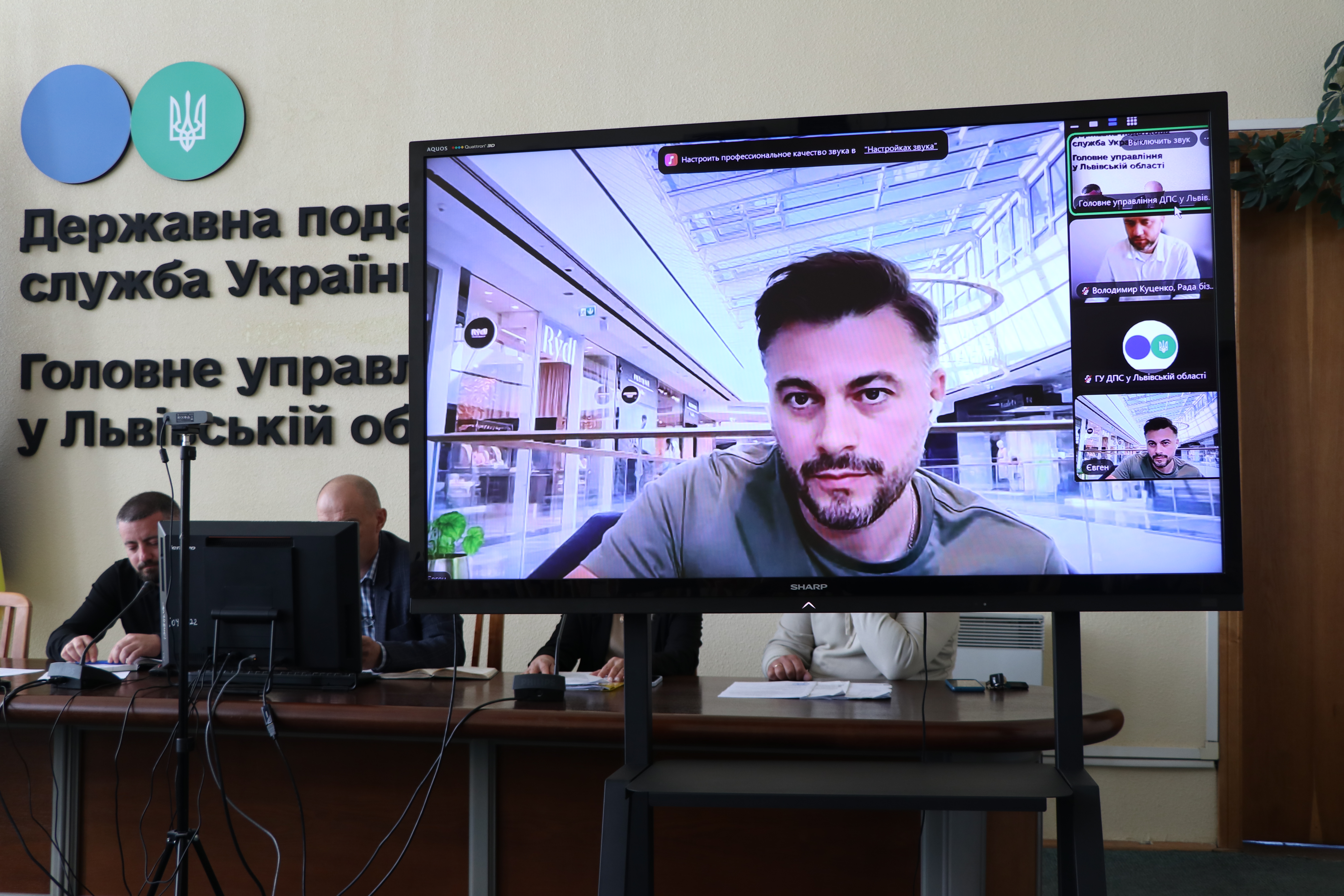 У ГУ ДПС у Львівській області відбулася онлайн-зустріч із представниками Ради бізнес-омбудсмена. Фото № 2/1