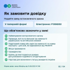 Довідка про податкове резидентство: як отримати та які документи потрібні. Фото № 1/0