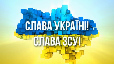 З Днем захисників і захисниць України!